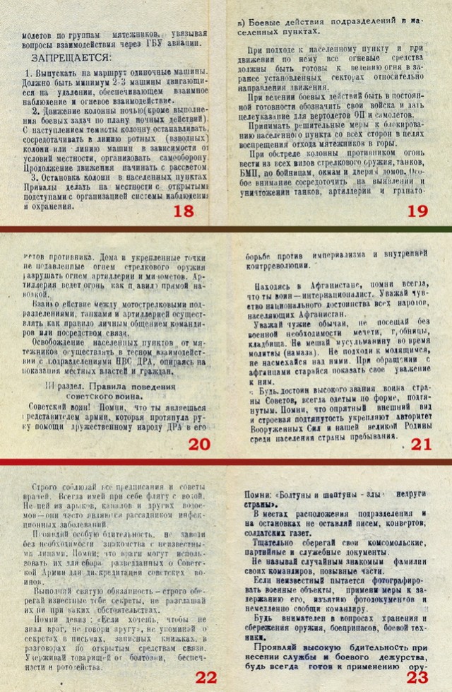 Памятка воину-интернационалисту Афганистан