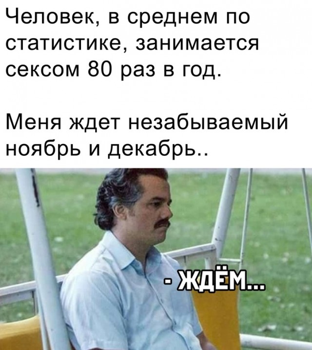 Весёлый полтишок 25.10