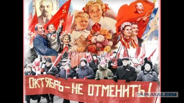 104 года Великой Октябрьской социалистической Революции