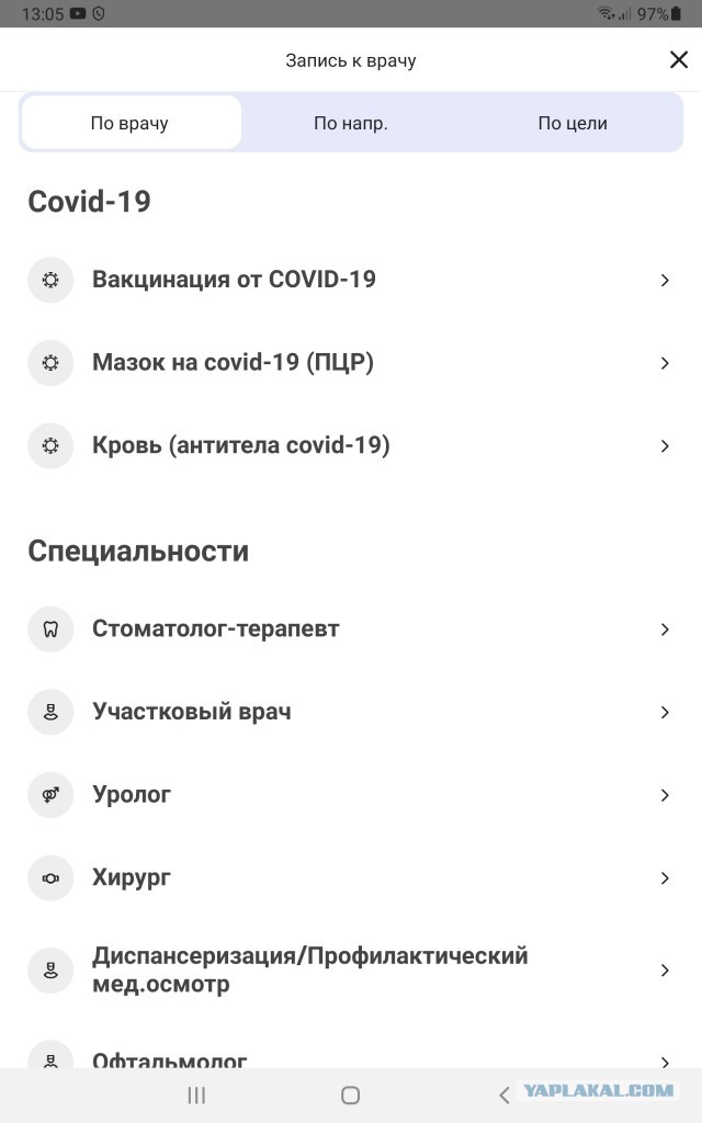 ПЦР тест в Москве, какая процедура