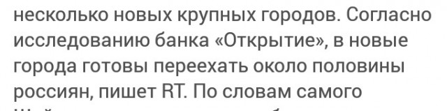 Дерипаска заявил, что новые сибирские «города-миллионники Шойгу» спасут экономику России