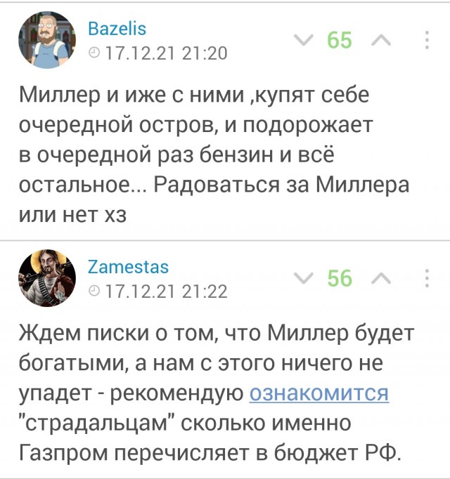 «Газпром» потренировал Европу польским транзитом: цены выросли почти до $ 1700