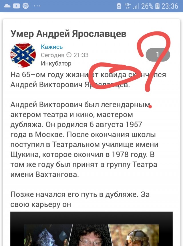 Умер Андрей Ярославцев