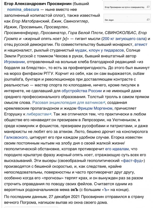 Умер российский журналист, основатель проекта «Спутник и Погром» Егор Просвирнин