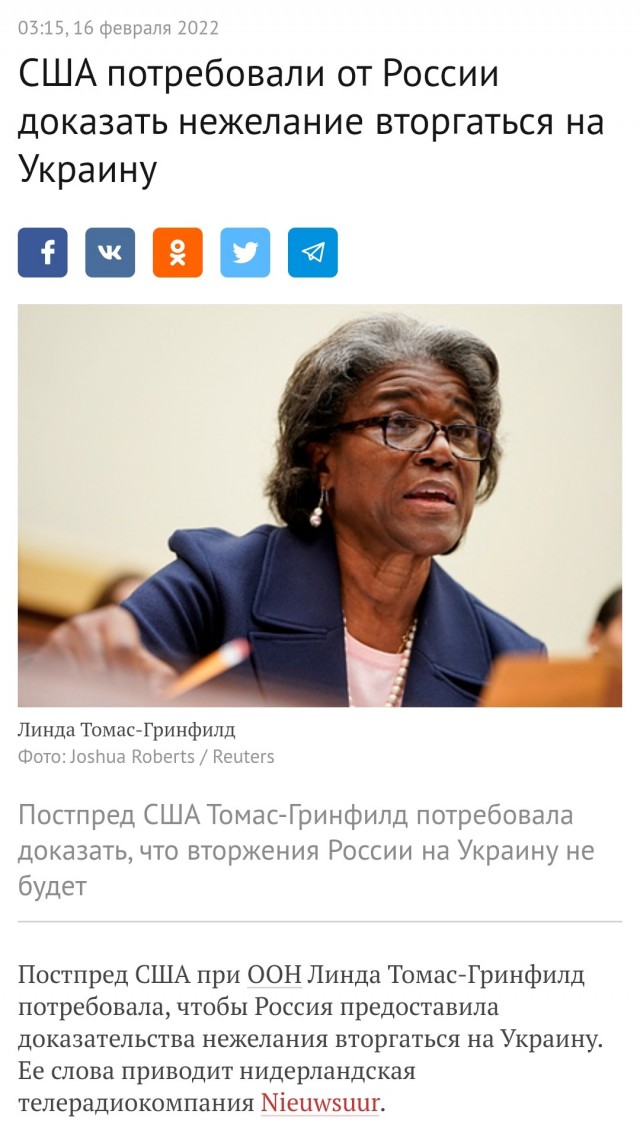 Какие ваши доказательства? Постпред США в ООН
