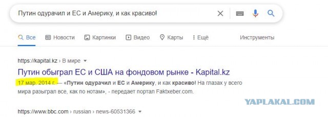 Да ладно!