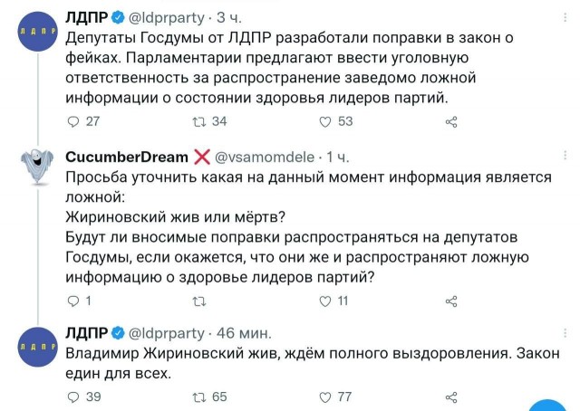 После тяжёлой и продолжительной болезни ушёл из жизни Владимир Вольфович Жириновский, - Володин