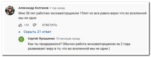 Забавные комментарии из социальных сетей (18.04.22)