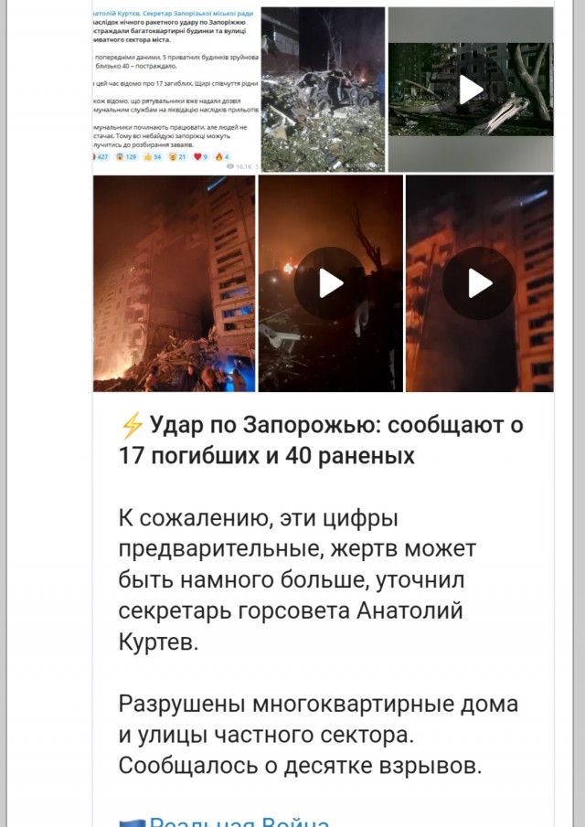 Ответочка