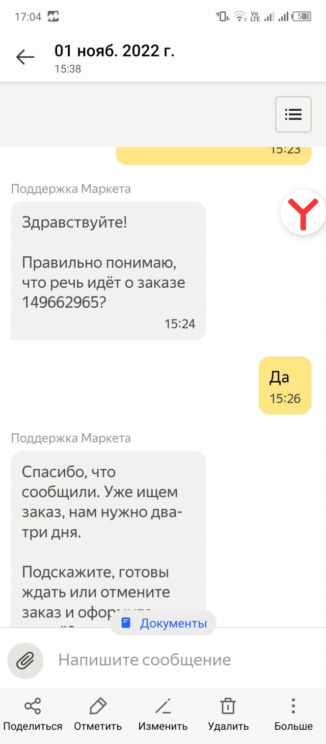 Про Яндекс Маркет
