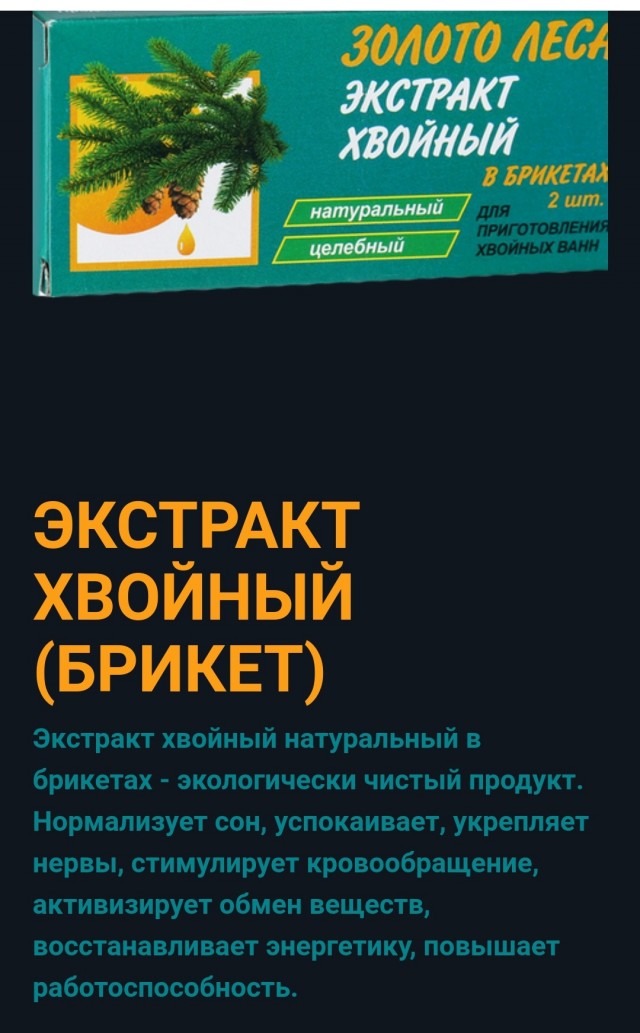"Бомбочка" для ванной