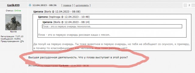 Тот самый пловъ по-московски от Гарика