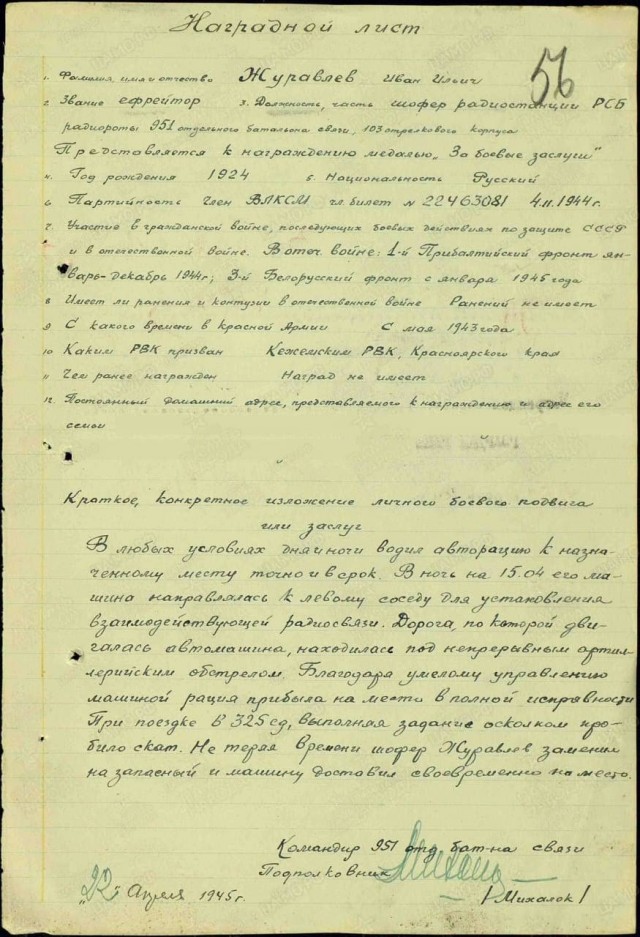 Бессмертный полк на ЯПе