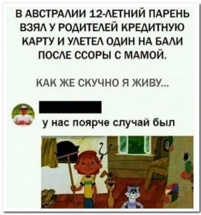 Забавные комментарии из социальных сетей (31.07.23)