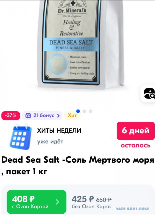 Почему в Мертвое море необходимо заходить вперед спиной