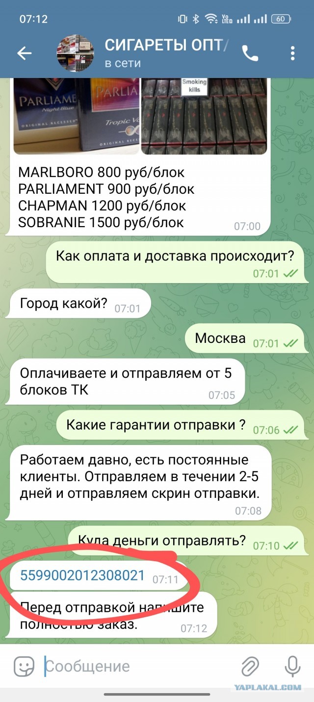 Сигареты. Или лох не мамонт