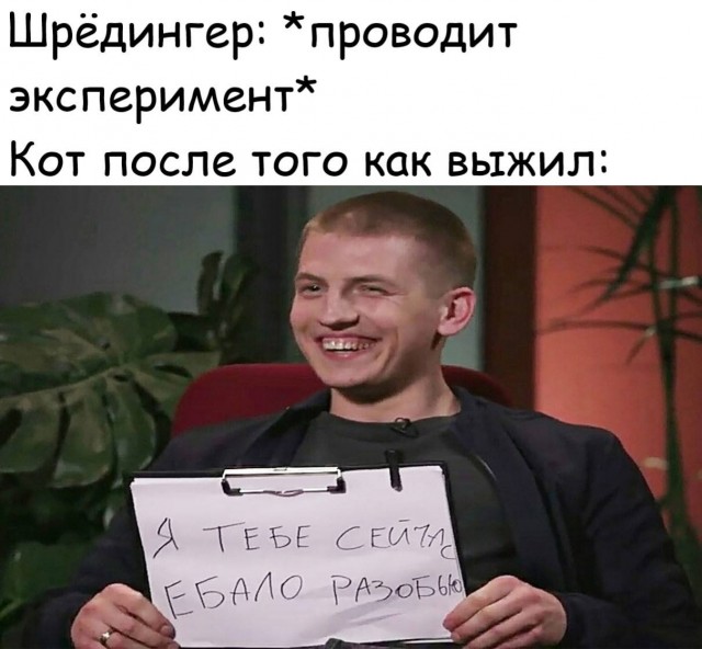 Отмена деградации V. Околонаучные картинки