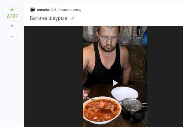 Батина шаверма