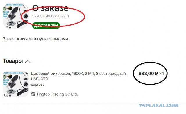 Как мошенничает Яндекс-маркет