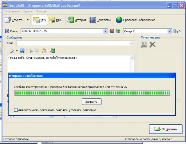 Осторожно мошенники на авито! (16+)