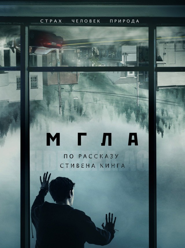 Москву окутал радиационный туман, — ведущий специалист центра погоды «Фобос» Евгений Тишковец