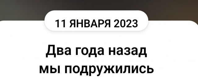 Пост хвастовства