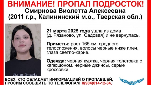 Школьницу похитили, изнасиловали и зверски убили в Тверской области