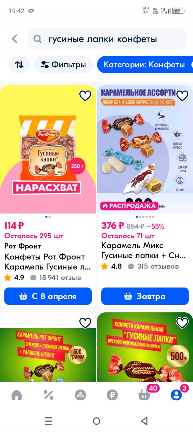 Раковая шейка