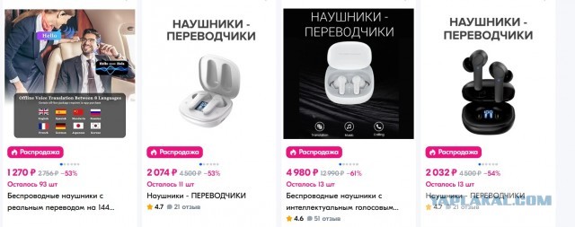 Наушники с функцией перевода