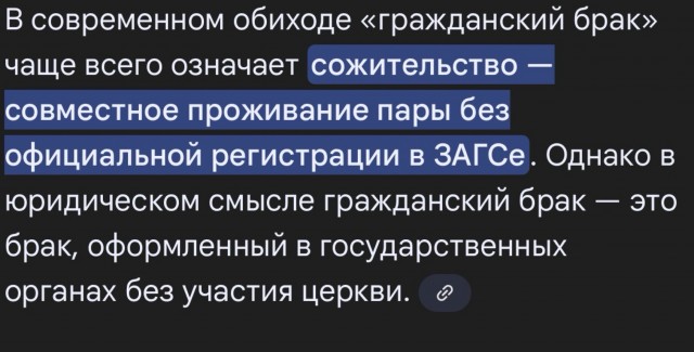 Секс до брака — проституция, заявили в УГКЦ