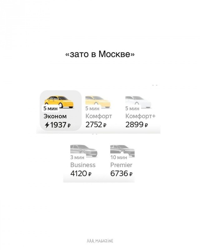 В интернете сделали подборку «зато в Москве»
