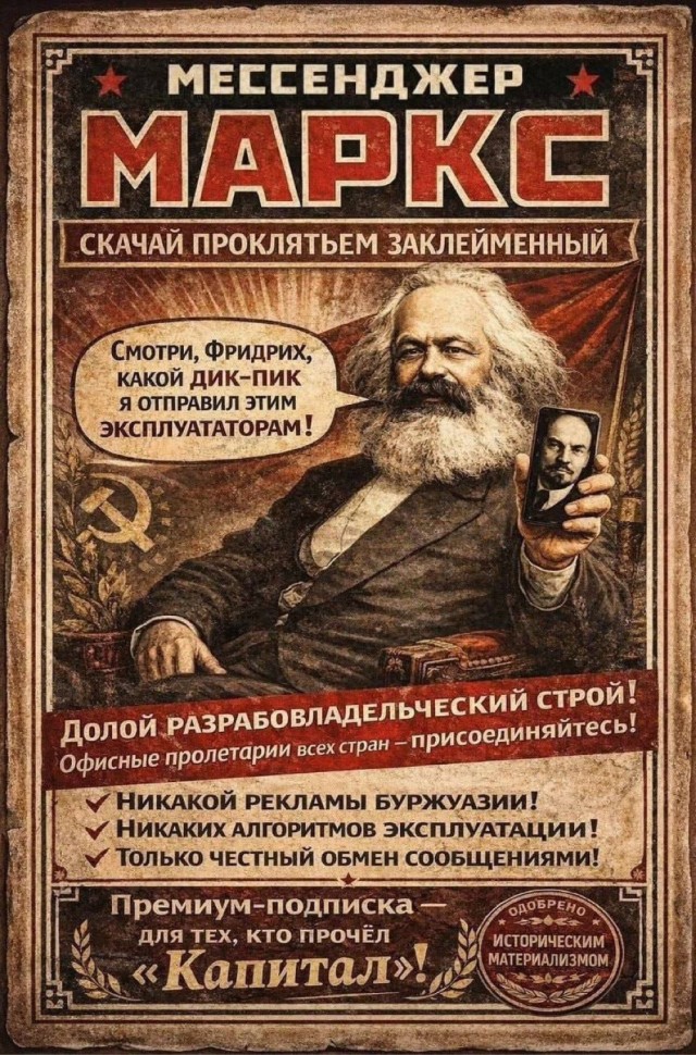 Где обещанная свобода?