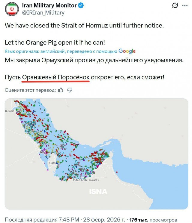 Иран ввел блокаду Ормузского пролива