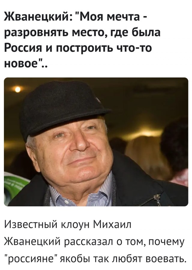 6 марта - день рождения Михаила Жванецкого