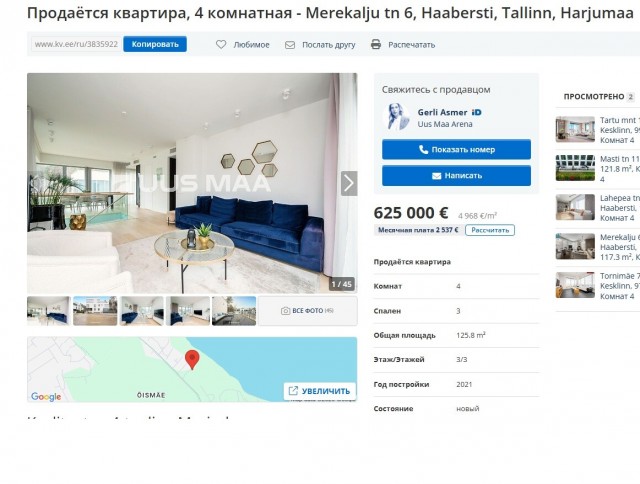 Случайно оказался в Таллине