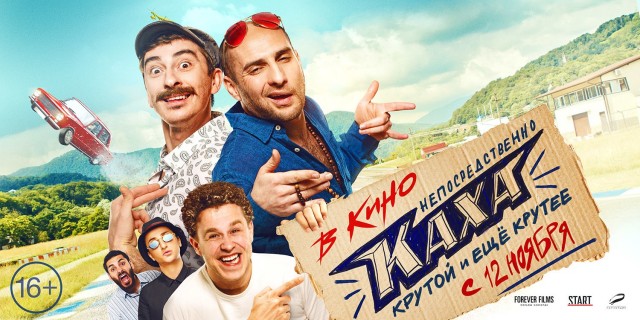 Думайте