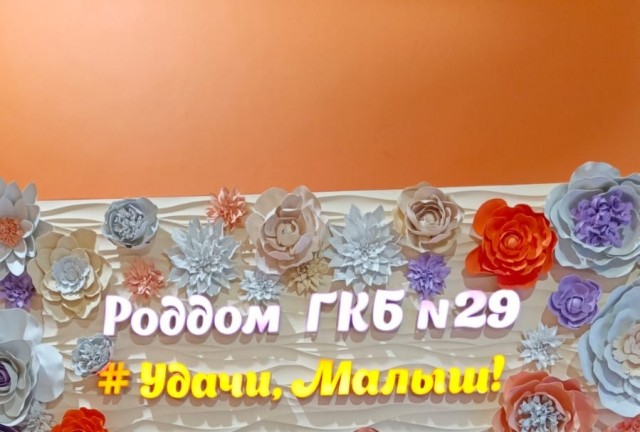 В Москве женщина родила 16-го ребенка