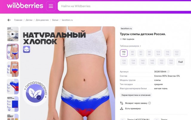 "А вот так выглядит максимальный патриотизм"