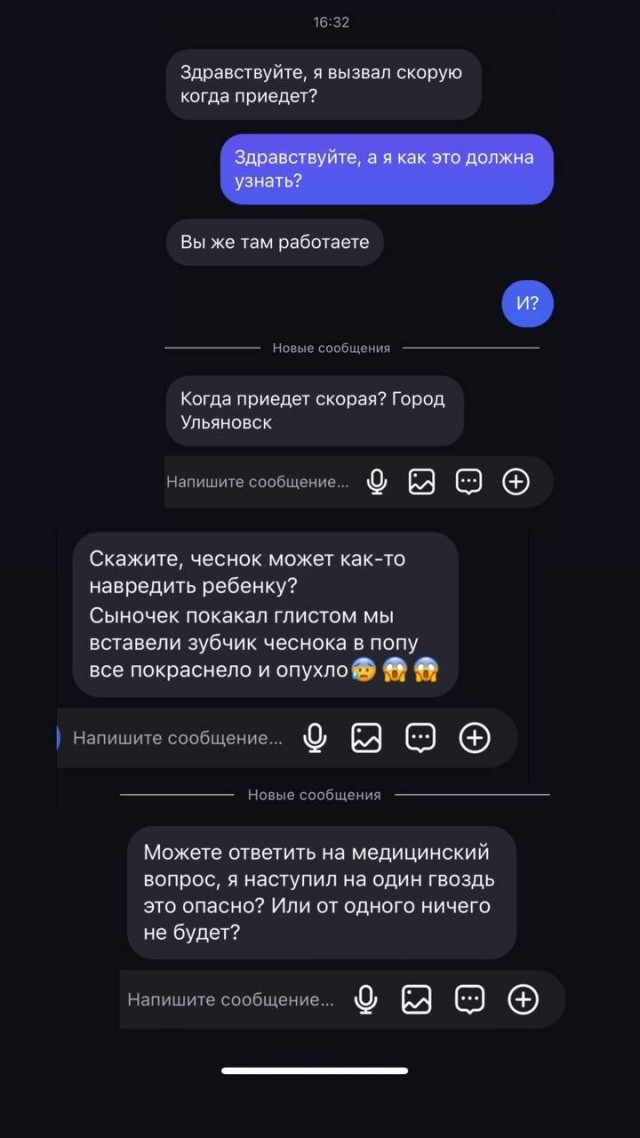 *БАЯН*Личный доктор