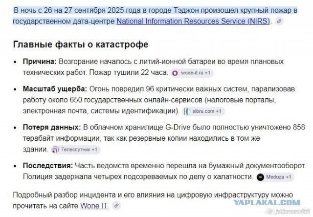 Яндекс не восстановит дата-центры в Сасово и Калуге до 2028 года из-за дефицита чипов