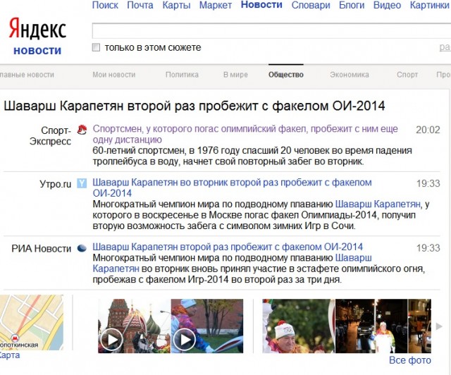 Олимпийский огонь погас.