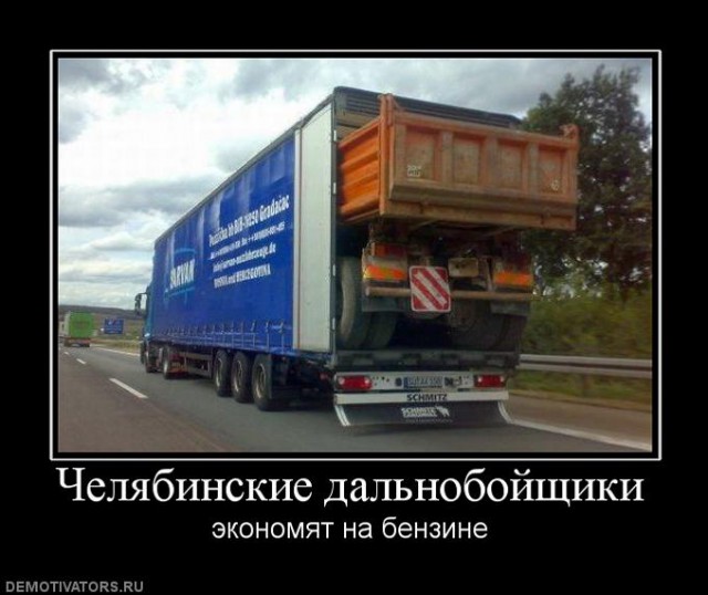 Челябинск