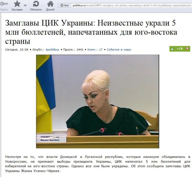 Выборы в Украине. Самые честные!