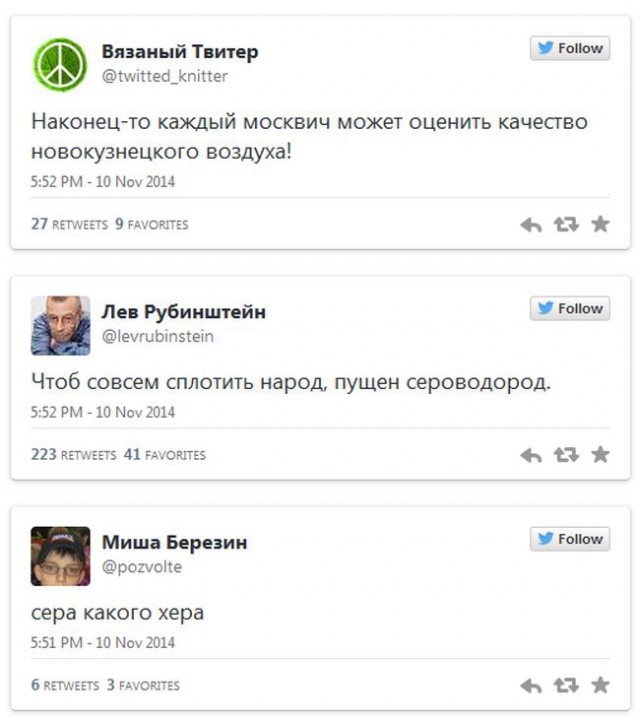 В Москве чувствуется сильный запах сероводорода