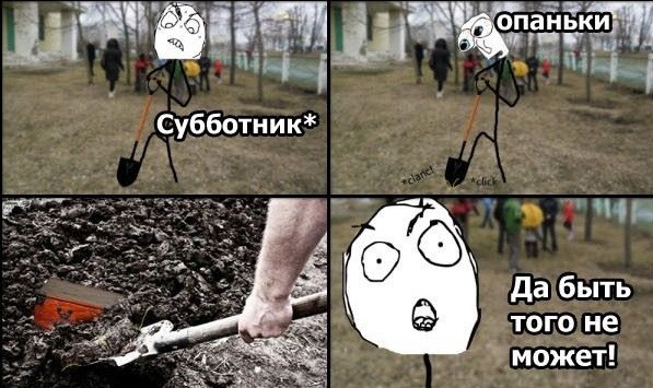 На майские объявили...