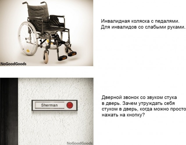 Самые бесполезные вещи