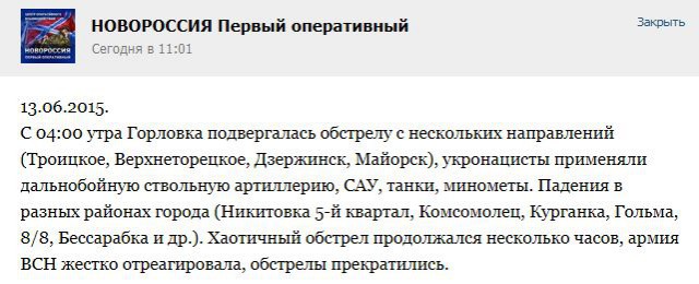 Перемирие кончилось, едва начавшись. Часть 10