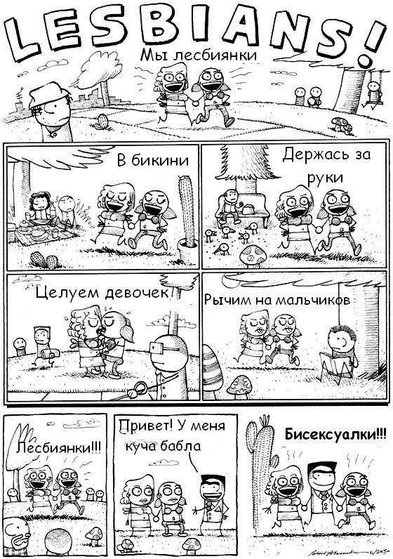 Прикольные комиксы и карикатуры! 16 штук