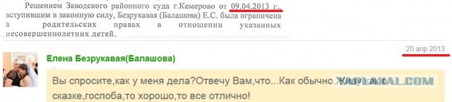 Опекун 2й год не отдает ребенка родной матери!