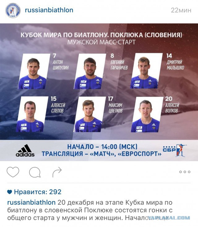 Биатлон. Сезон 2015/2016 часть 2.